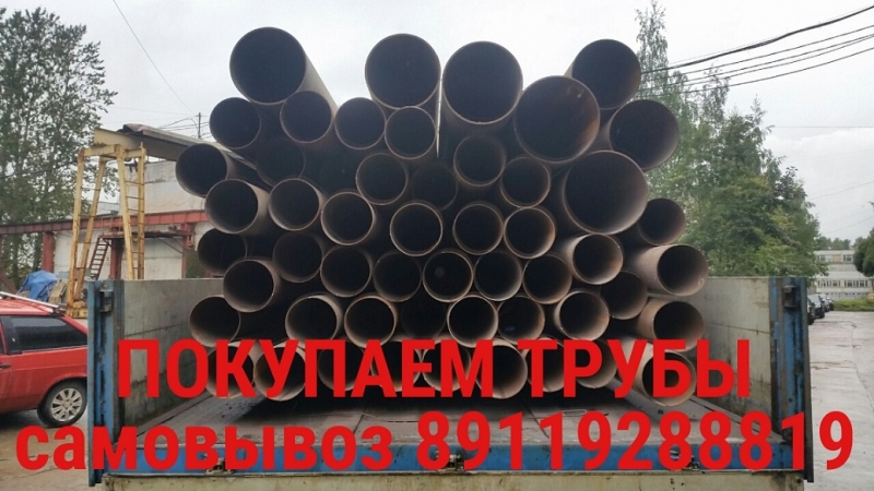 Выкуп стальных труб новых, бу, лежалых.