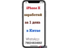 Работа в сфере досуга в Китае.