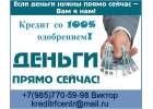 Денежная помощь, займы проблемным заемщикам с положительным результатом