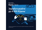 Водитель Яндекс Такси выплаты мгновенно