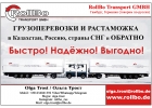 Таможенный брокер в Германии и странах Европы