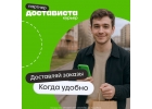 Курьер по доставке документов и посылок